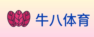 牛八体育 Logo